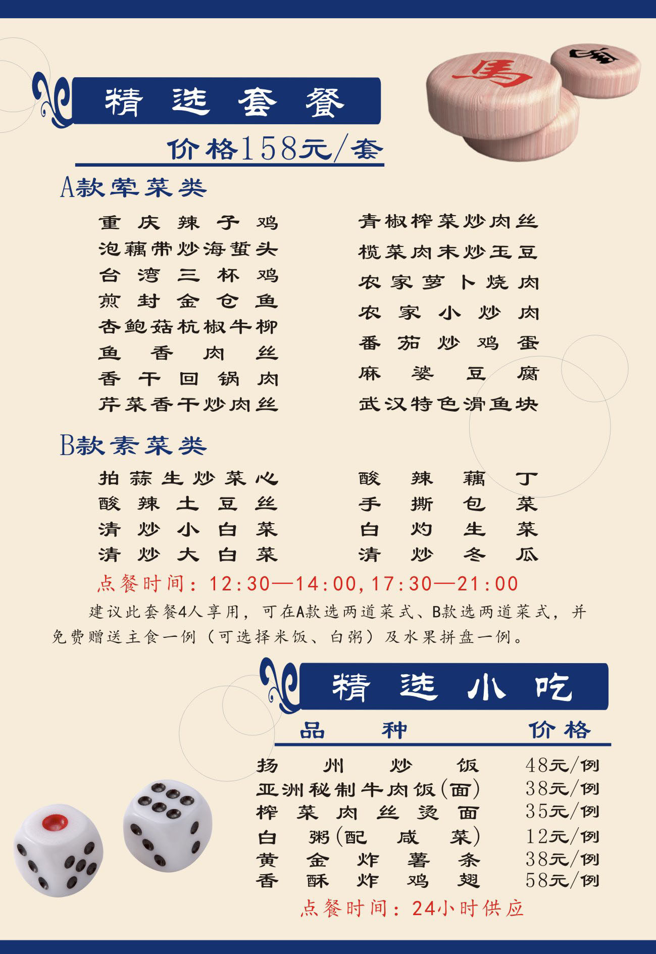 734海报印制展板写真喷绘贴纸638棋牌室套餐价目表