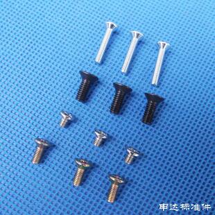 直径3mm 螺钉 机螺钉 十字槽沉头机螺钉 M3*12--3*40(100个)
