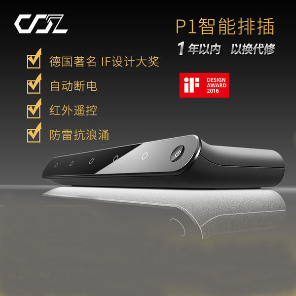 德国IF设计大奖产品 实智 P1 智能插排 带USB插口 优惠券折后¥49包邮(¥109-60)2色可选 德国IF设计大奖产品 实智 P1 智能插排 带USB插口 优惠券折后¥49包邮(¥109-60)2色可选