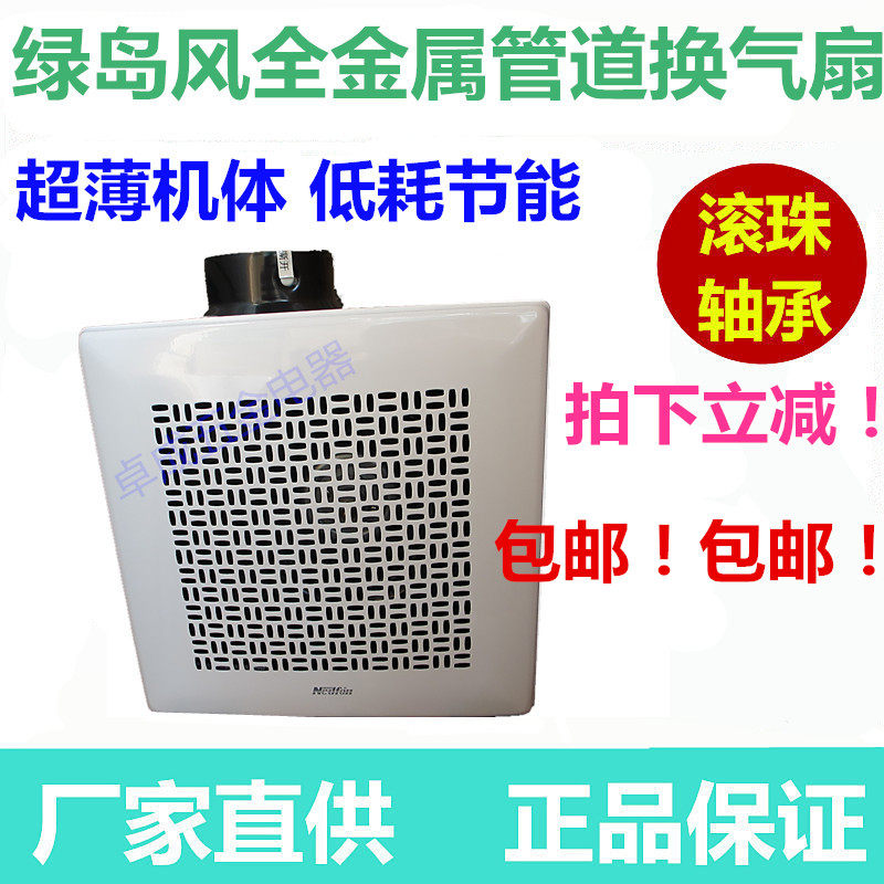 绿岛风金属管道式换气扇排气扇BPT20-55-B/BPT20-53J100 600风量