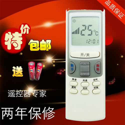 春兰空调遥控器KFR-32W/VJ2 KFR-32GW/VJ2D KF-32GW/VJ2等V包邮