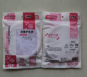 奥捷文胸洗护袋 内衣袋洗衣袋 护洗袋 细网内衣文胸袋