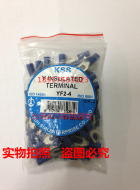 台湾凯士士 KSS端子YF2-3S YF2-3 EYF2-3叉形冷压端子 100只一包