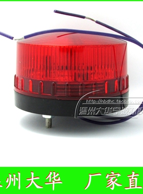 莱森电气 S-35U闪光灯 闪烁灯 暴闪灯 闪频灯 单频闪灯3071