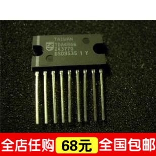 “给力”皇冠特惠--全新 TDA4866   百分百好用