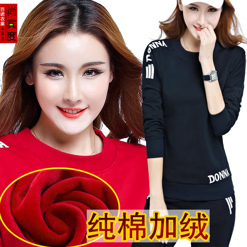 thickening keep warm Large Winter clothes Plush Sweater motion leisure time suit pure cotton Two piece set Easy Show thinin the Women's clothing/Boutique , Large size women  category - from Buy2taobao.com to provide professional Taobao agent buy service