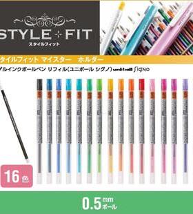 三菱随意装笔STYLE FIT笔中性替芯UMR-109-05 16种颜色 百搭笔芯