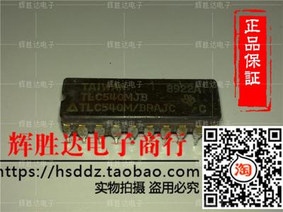 TLC540MJB/BRAJC进口现  集成电路IC 批量供应