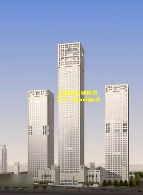 【新翔模型】北京市银泰中心柏悦豪华酒店宾馆饭店高级公寓模型
