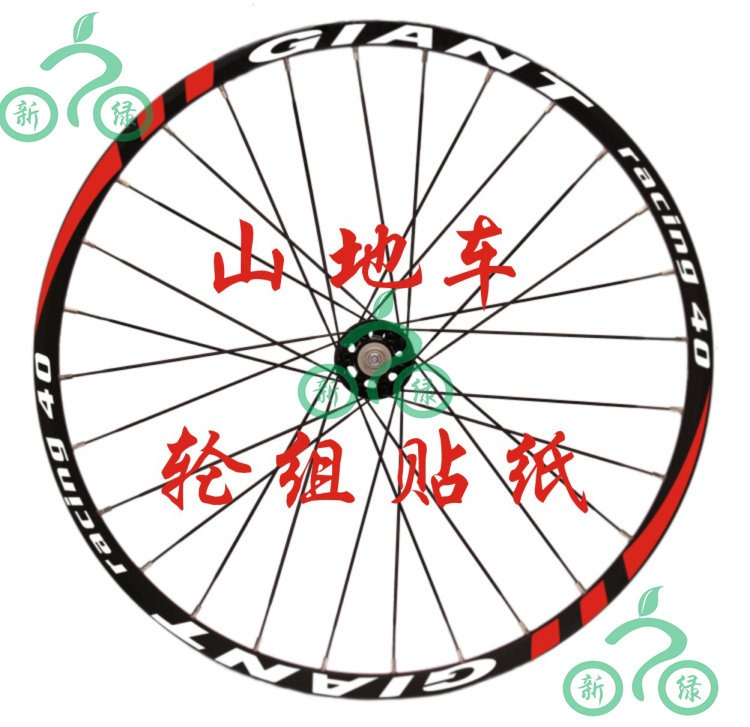 Autocollant pour vélo - Ref 2290246 Image 1