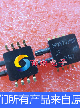 MPXV7025DP 进口 全新原装正品 压力传感器 现货可直拍
