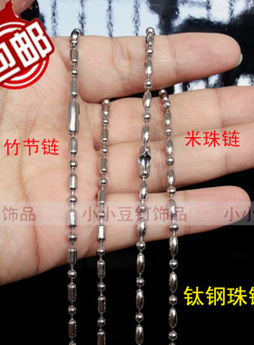 男士竹节链百搭项链diy不锈钢