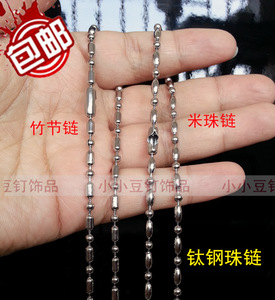 男士竹节链百搭项链钛钢珠链配链 diy日韩米珠链子不锈钢单链包邮