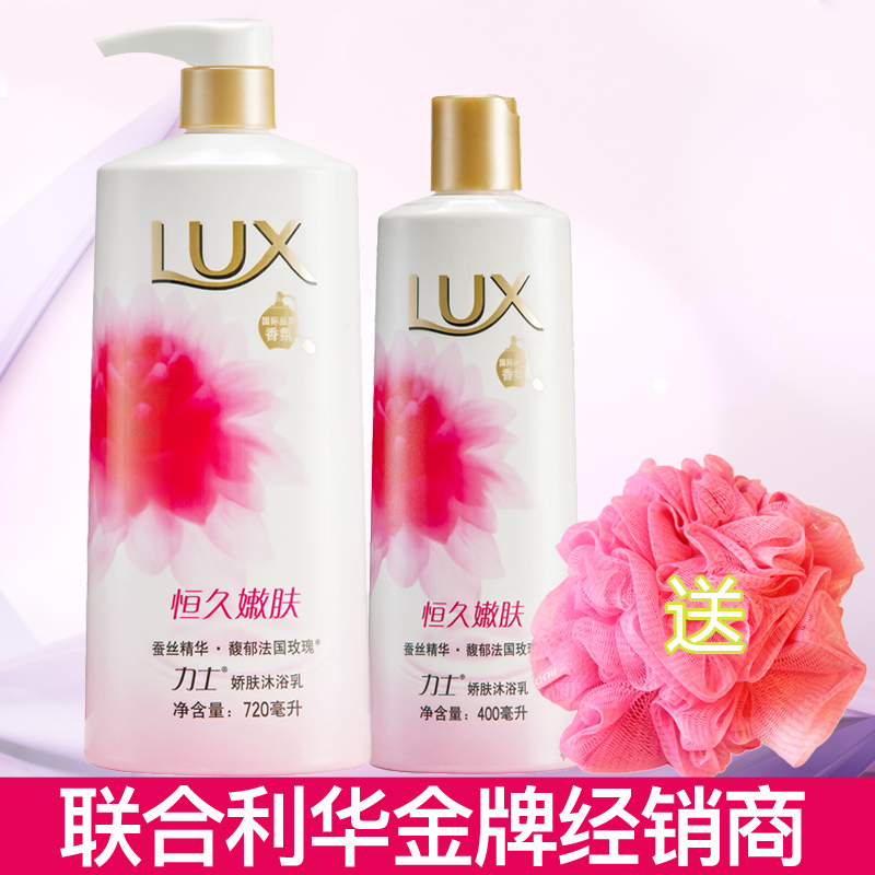 热销53件正品保证力士720毫升恒久嫩肤蚕丝沐浴露