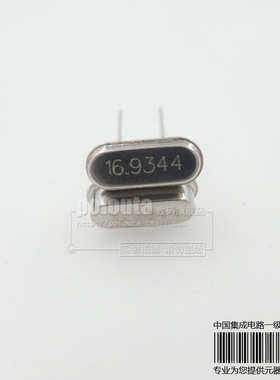 HC49S型无源晶振 16.9344MHZ 4.096MHZ 12.288MHZ 3.6864M直插2脚