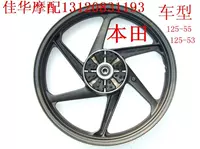 Áp dụng cho xe máy Sundiro Honda SDH125-53 vòng thép sắc nhọn 125-55 vòng thép phía sau bánh xe màu đen - Vành xe máy vành xe attila