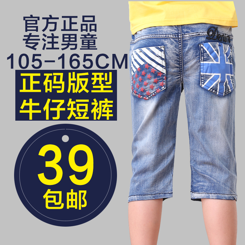 Pantalon garcon en toile - Ref 2054169 Image 1