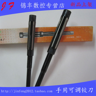 13.75 12.75 11.75 手用铰刀 15.25 手用可调节铰刀