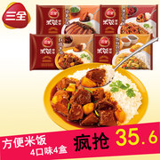4盒35.6元包邮 加8元拍套餐升级自热米饭