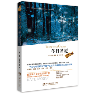 冬日梦魇