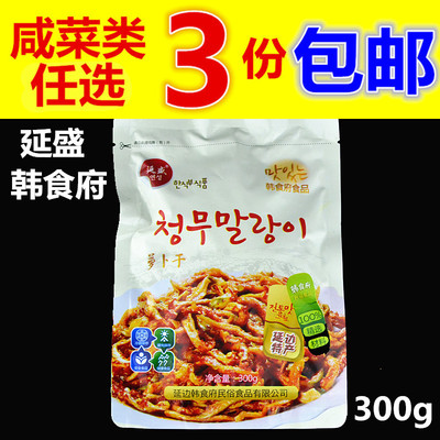 韩食府延边朝鲜族泡菜辣白菜