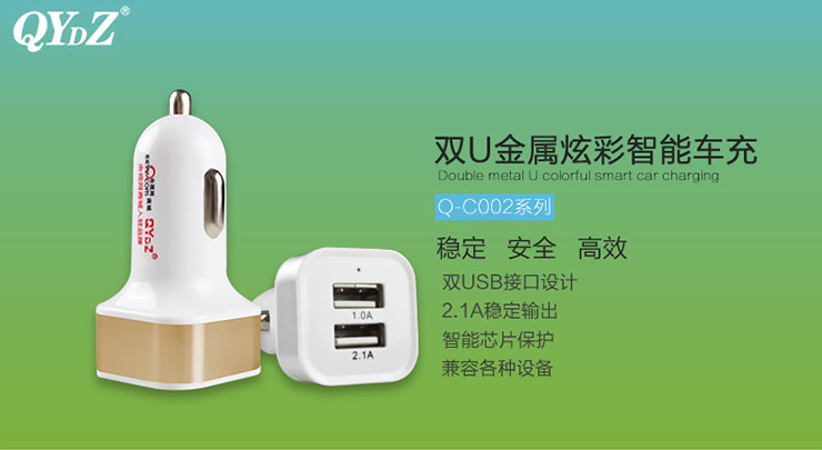 chargeur QYDZ 2.1A, 1A - Ref 1302155 Image 1