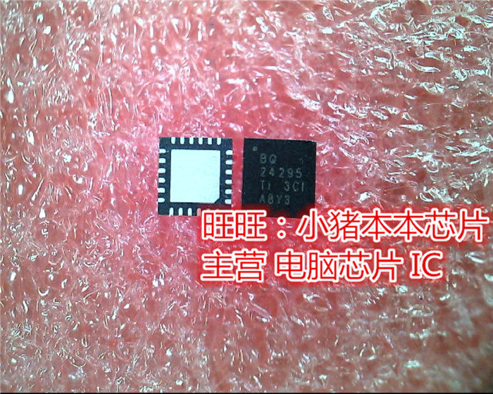 BQ24295RGER BQ24295 24295 QFN24脚芯片 新的  一个起售