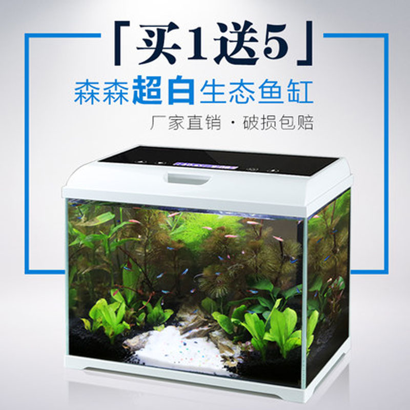 森森超白桌面小鱼缸 带盖生态玻璃缸水族箱水草缸客厅造景金鱼缸
