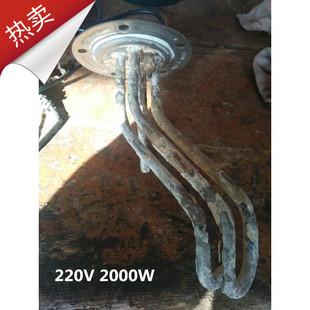 里斯顿电热棒密斯电热管尔发热管 新康泉电热水器加热管