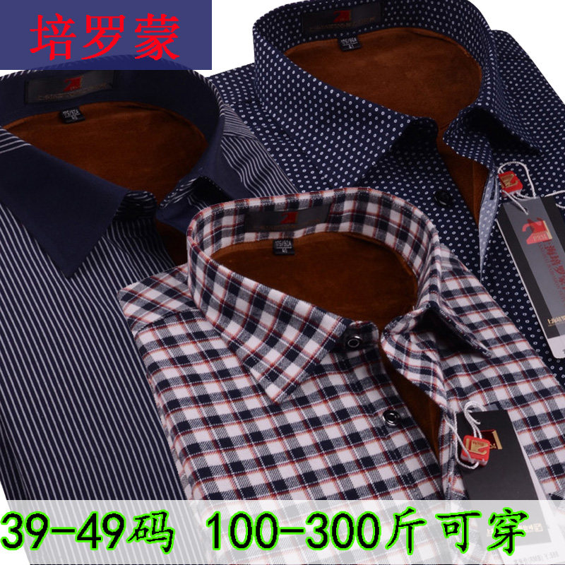 正品培罗蒙BRM特大码加绒保暖衬衫加肥加大号纯棉磨毛格子衬衣男