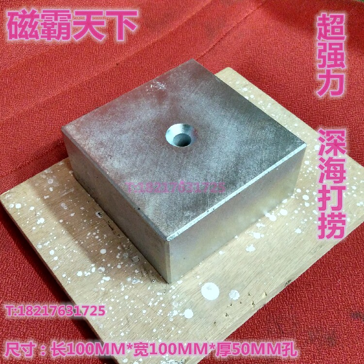 强磁100X100X50MM 大号方块强磁 深海打捞 超强吸力 方形强力磁铁