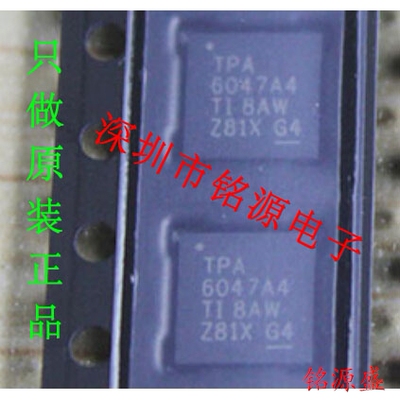 【铭源电子】全新原装正品 TPA6047A4RHBR TPA6047A4 QFN32 芯片