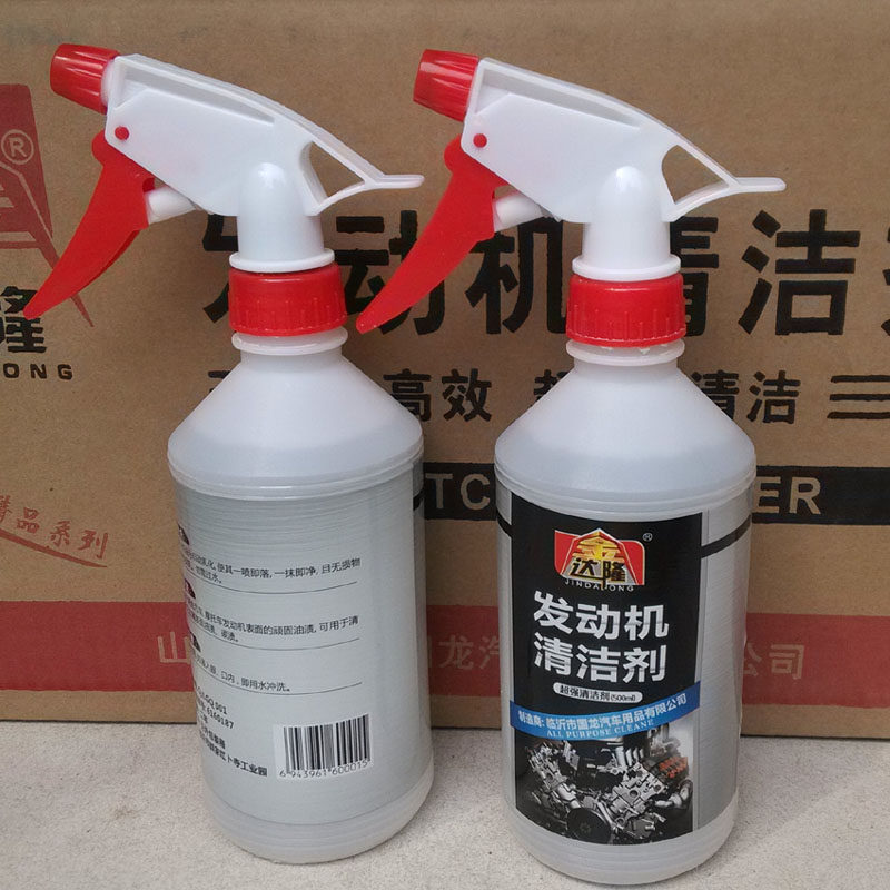 金达隆机头水外部发动机清洗剂 液清洁剂除机油渍废油污促销包邮