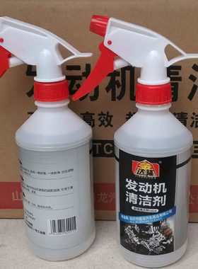 金达隆机头水外部液除清洁剂