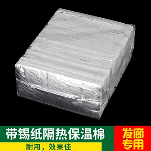 美发带锡纸隔热棉垫烫发机包杠子电发保温棉纸 数码陶瓷热烫机用