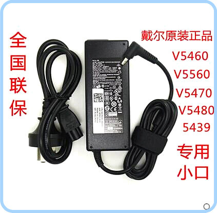 戴尔/Dell Vostro V5480 v5460 v5560 v5470电源适配器 充电器