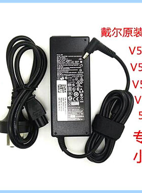 戴尔v5460电源适配器戴尔