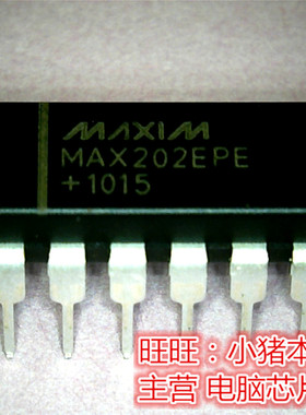 MAX202EPE 全新现货 一个起售
