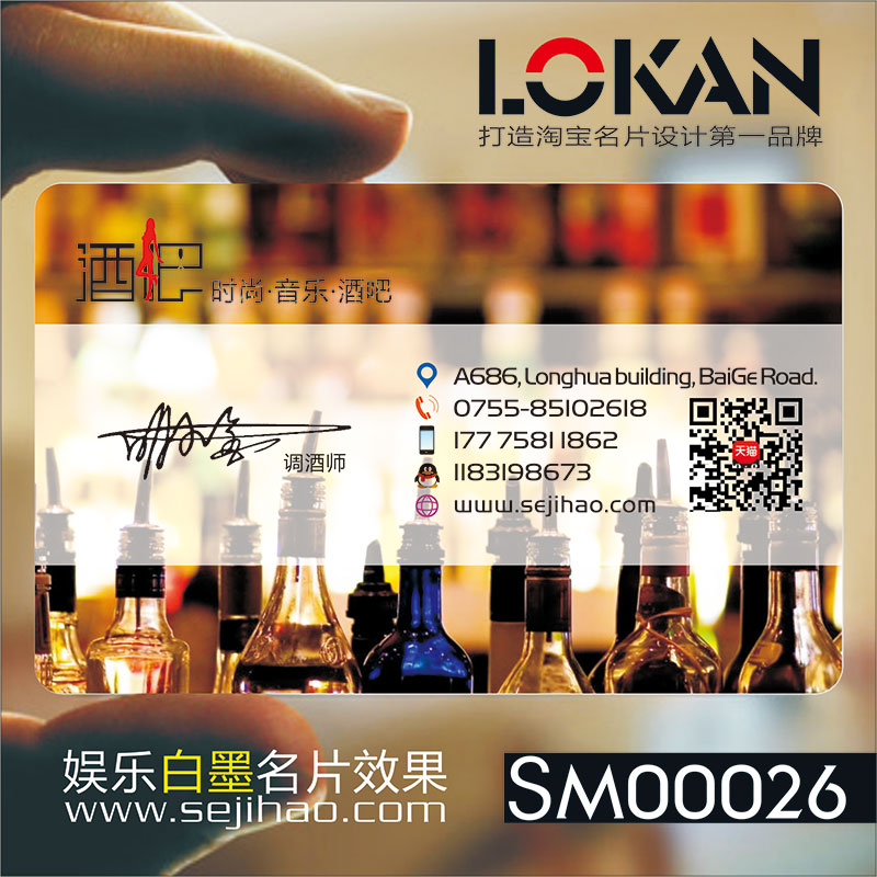 KTV娱乐会所音响设备晚会生日会灯光音响工程出租酒吧订房卡PVC透明塑料名片设计制作印刷订做定制SM00026