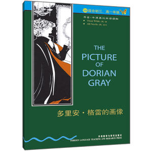 【正版书籍】书虫:多里安.格雷的画像()
