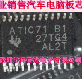ATIC71 B1 宝马5系汽车电脑板管理点火IC芯片模块 可直拍