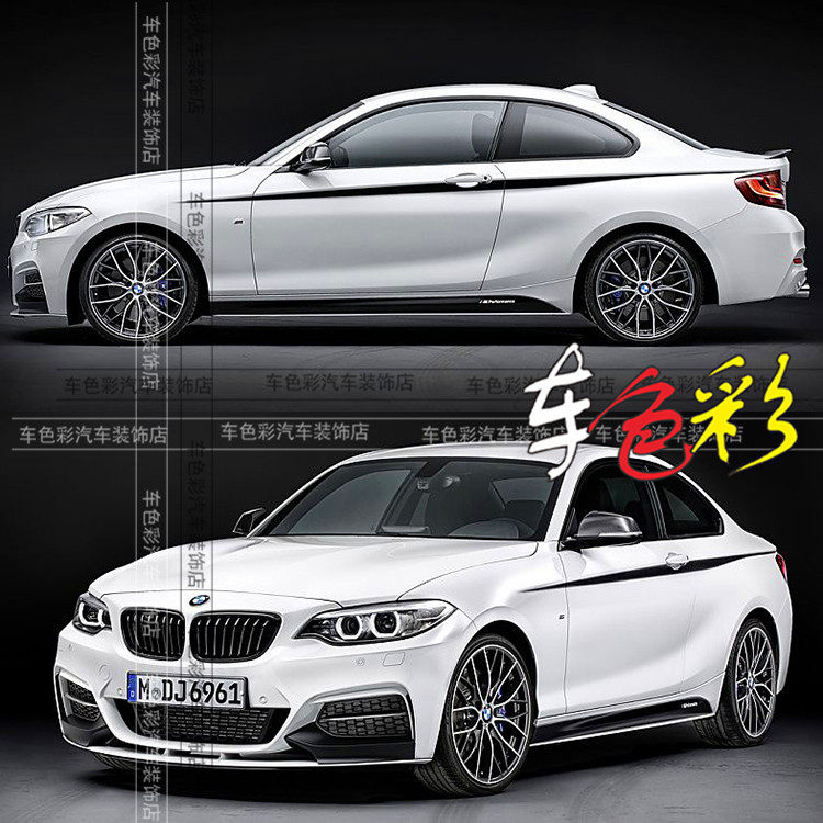 适用宝马1系3系4系5系6系M4M5M6M3腰线侧裙改装饰奥迪a4l汽车贴纸