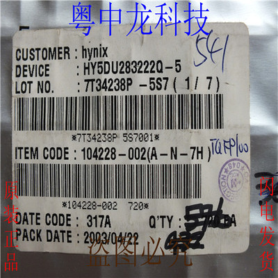 HY5DU283222Q-5  QFP 集成IC电路芯片 原装可直拍