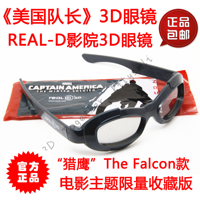 Lunettes 3D - Ref 2620665 Image 1