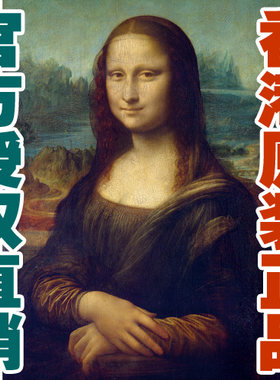 香港成人减压名画微笑拼图