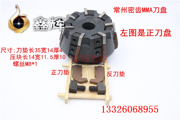 GMMA刀盘 正品常州产密齿刀盘 刀垫75度90度通用 假刀垫备货少 排前联系！！其他库存充足！！75度用4160511刀片！90度用XC161008 菱形刀片！！ 刀垫75度90度通用