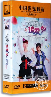 精装 陈思成 大猫儿追爱记 现货正版 10DVD 海清 励志情感剧 版