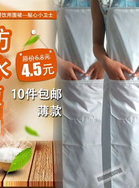 满10件包邮薄款纯白色厨师餐饮用防雨绸材质挂脖式围裙防水油围布