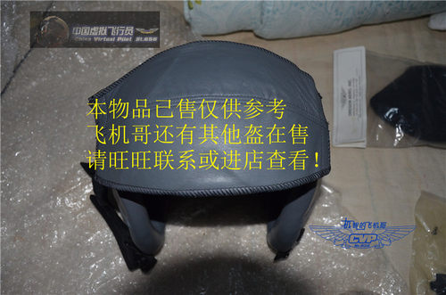 飞机哥神通美国飞行员头盔