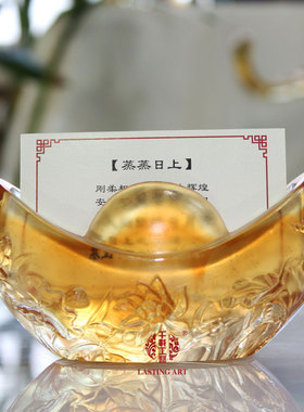 六合春琉璃元宝商务庆典名片夹